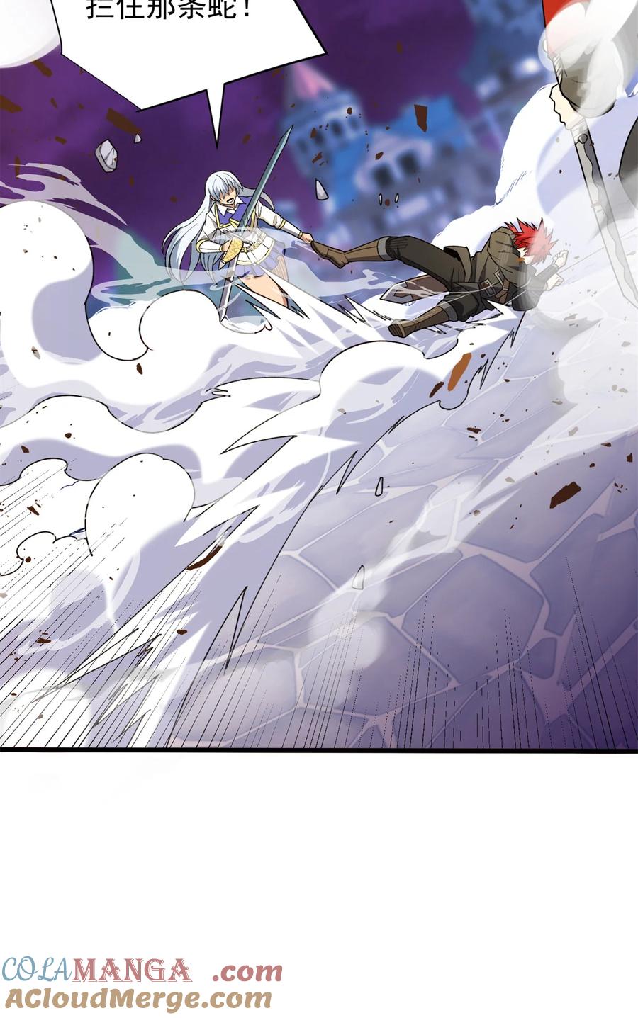 恶龙转生，复仇从五岁开始！ - 116 天外来客 - 第33张图