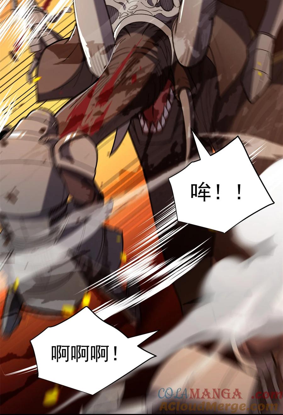 恶龙转生，复仇从五岁开始！ - 116 天外来客 - 第3张图