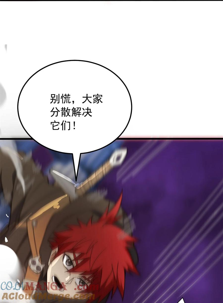 恶龙转生，复仇从五岁开始！ - 116 天外来客 - 第11张图