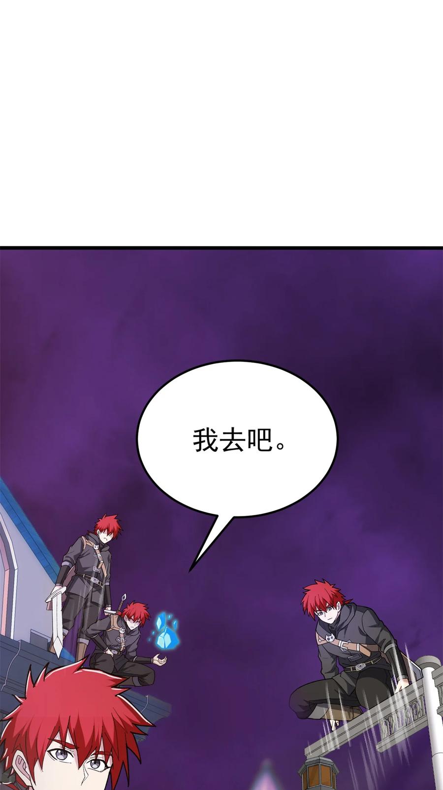 恶龙转生，复仇从五岁开始！ - 116 天外来客 - 第22张图