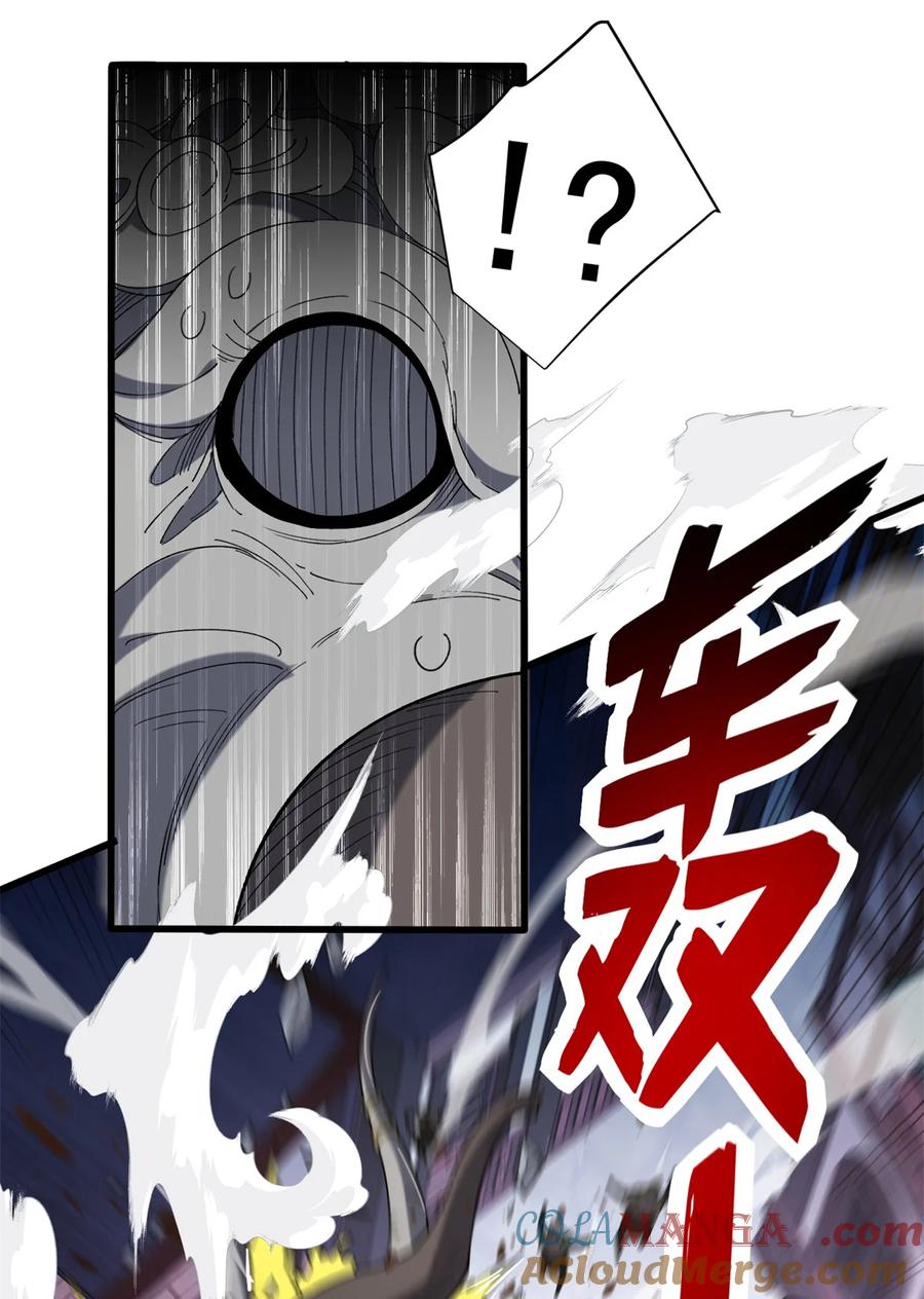 恶龙转生，复仇从五岁开始！ - 116 天外来客 - 第5张图