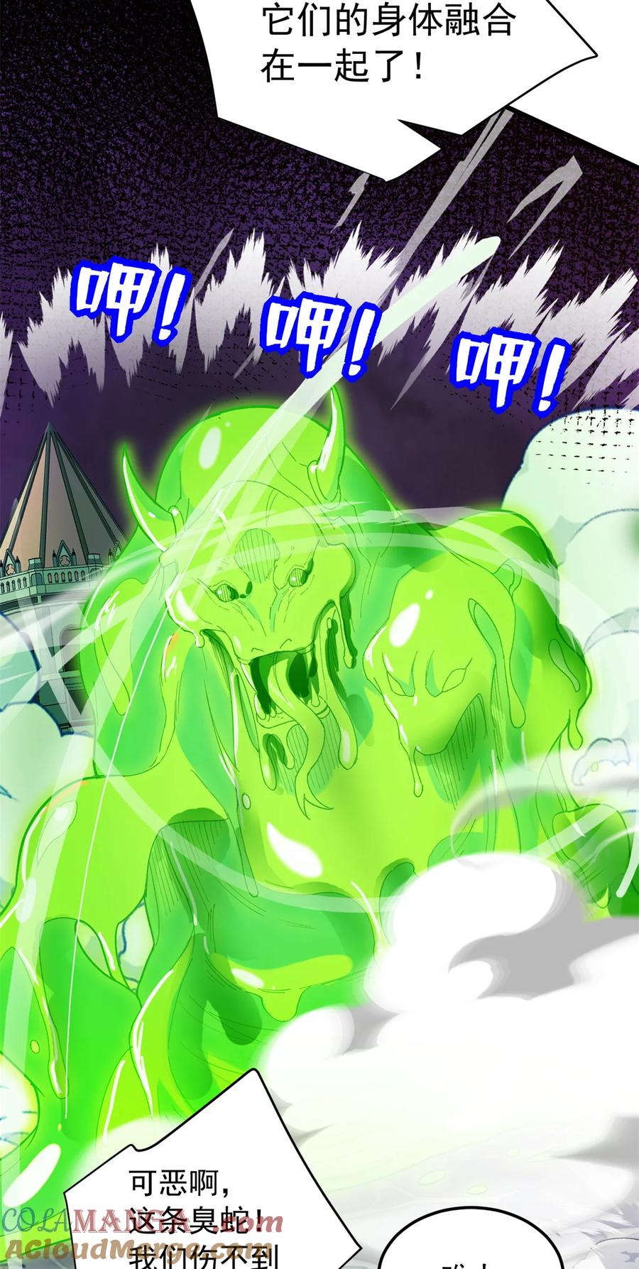 恶龙转生，复仇从五岁开始！ - 116 天外来客 - 第19张图