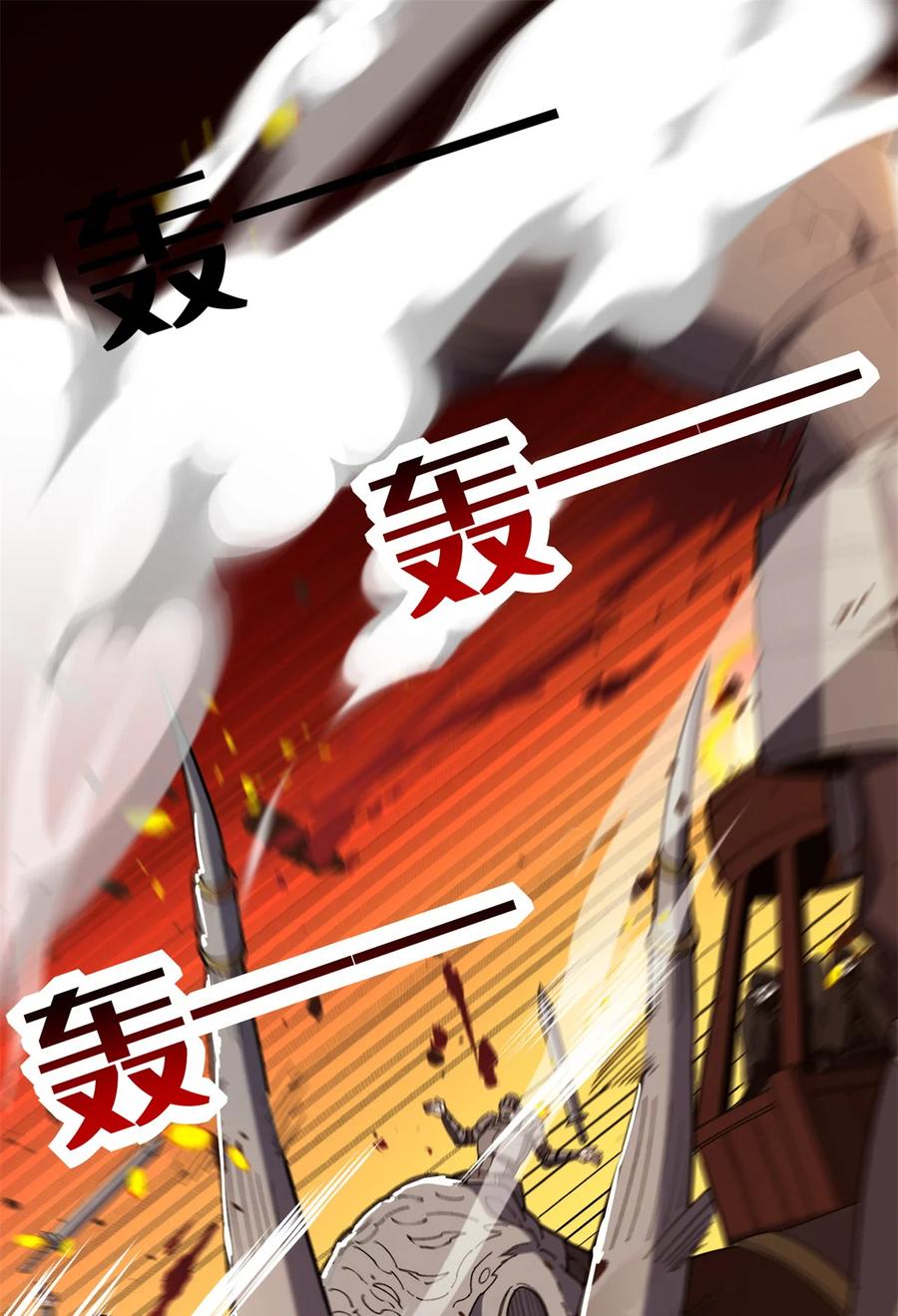 恶龙转生，复仇从五岁开始！ - 116 天外来客 - 第2张图