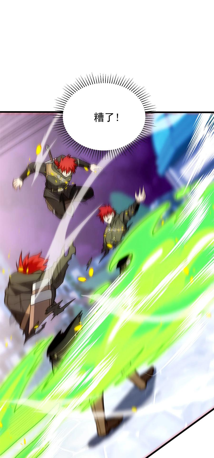 恶龙转生，复仇从五岁开始！ - 116 天外来客 - 第28张图