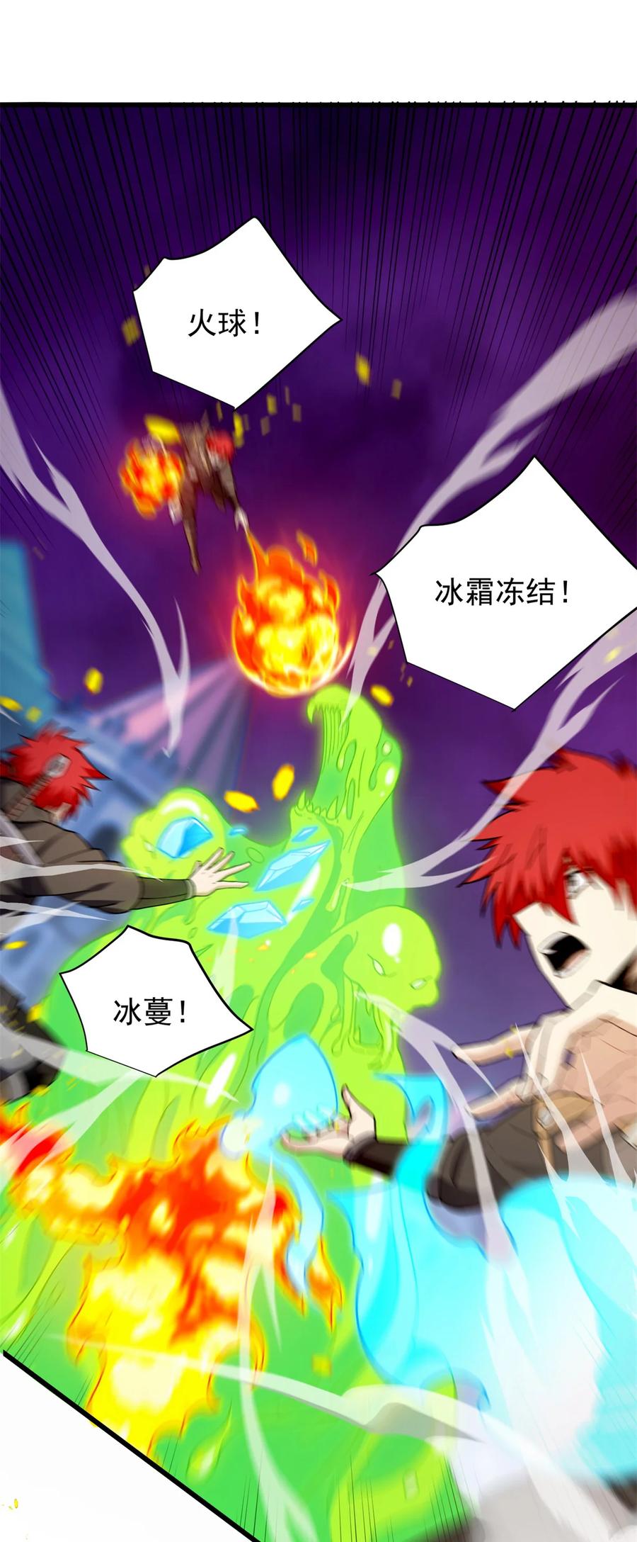 恶龙转生，复仇从五岁开始！ - 116 天外来客 - 第24张图