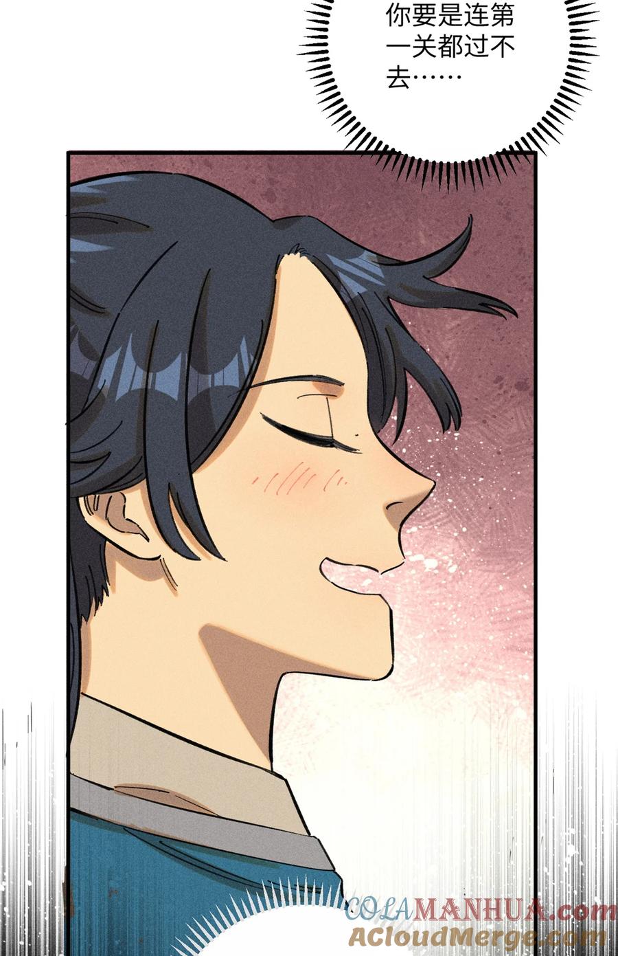 视死如归魏君子 - 11 渣渣必须死 - 第16张图