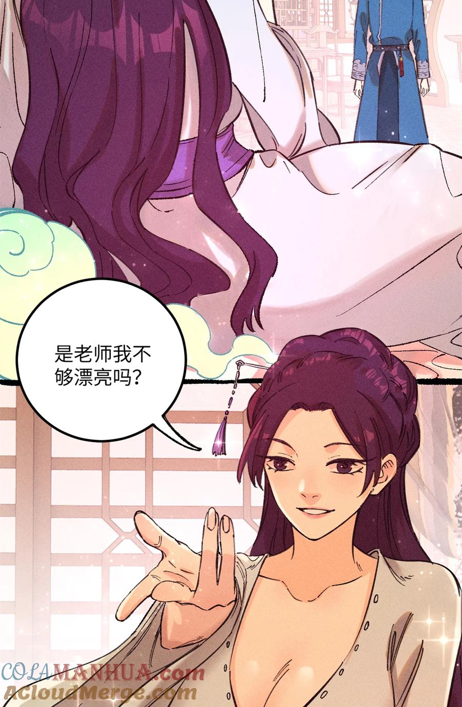 视死如归魏君子 - 11 渣渣必须死 - 第7张图