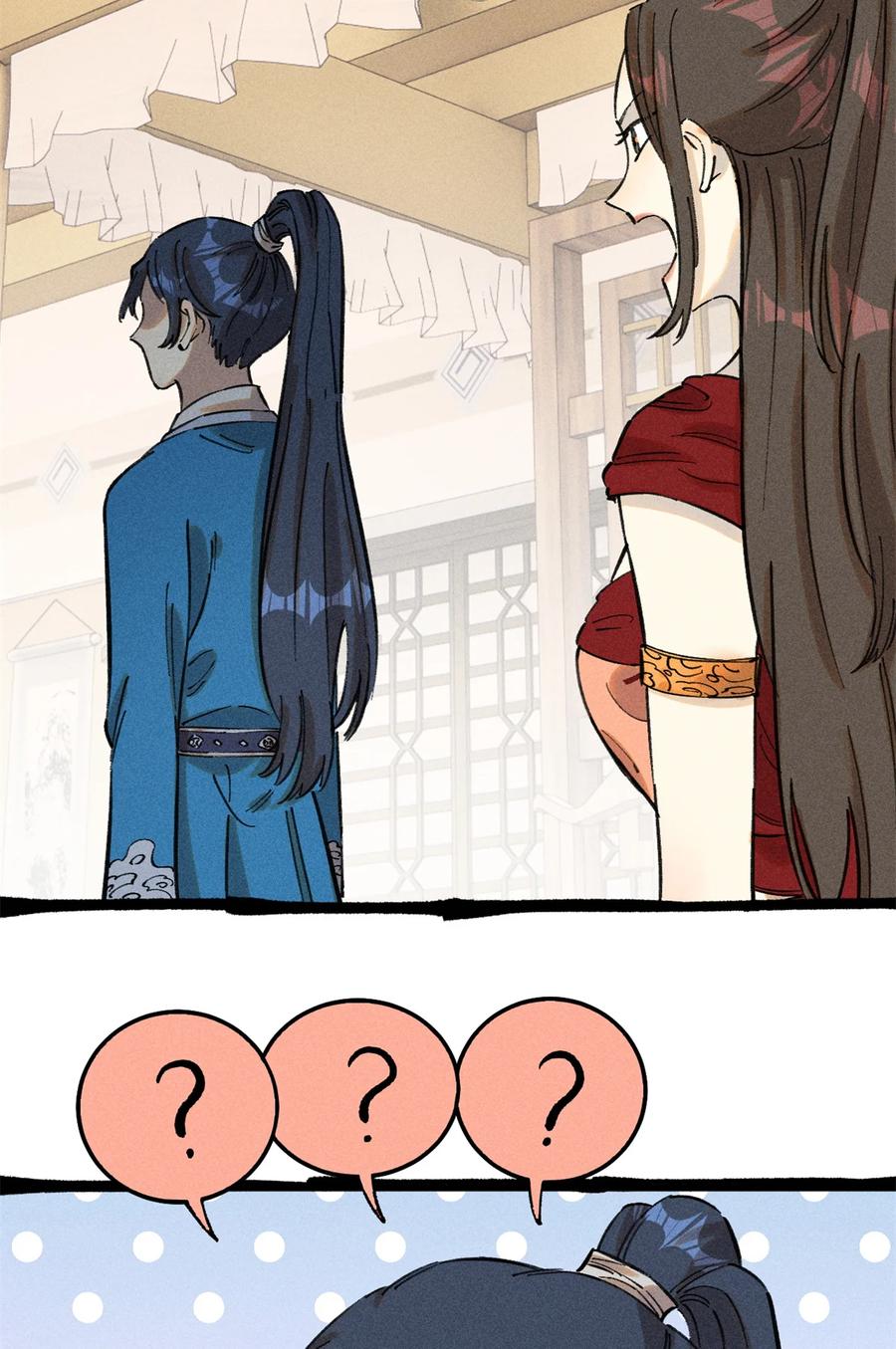 视死如归魏君子 - 11 渣渣必须死 - 第18张图