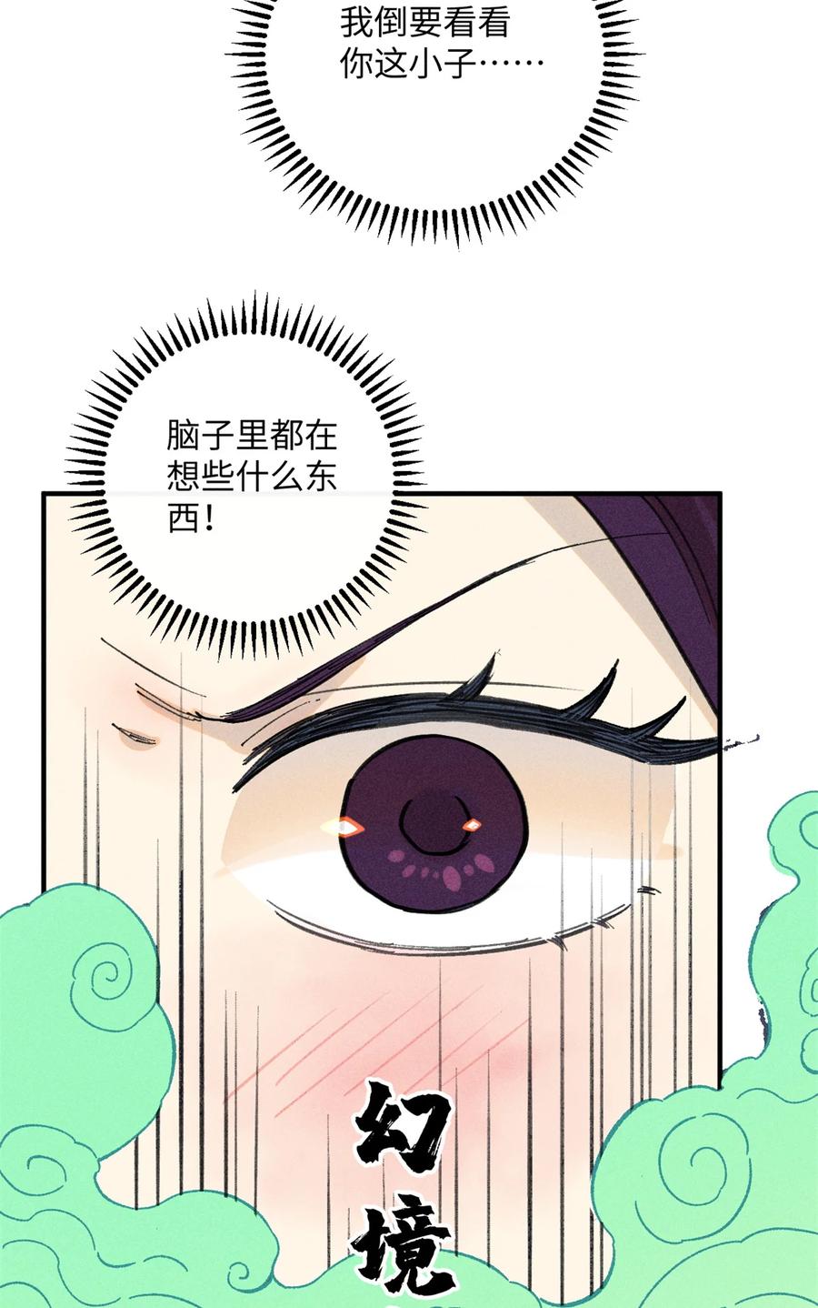 视死如归魏君子 - 11 渣渣必须死 - 第5张图