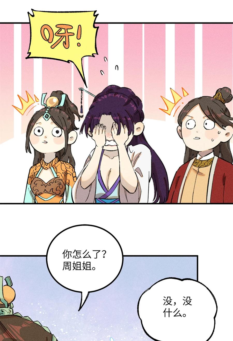 视死如归魏君子 - 11 渣渣必须死 - 第12张图