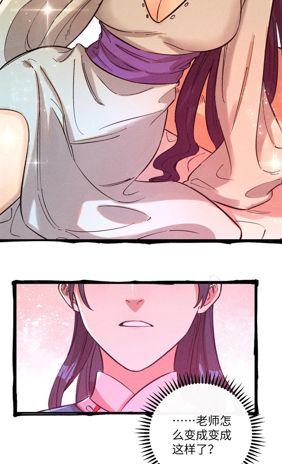 视死如归魏君子 - 11 渣渣必须死 - 第8张图