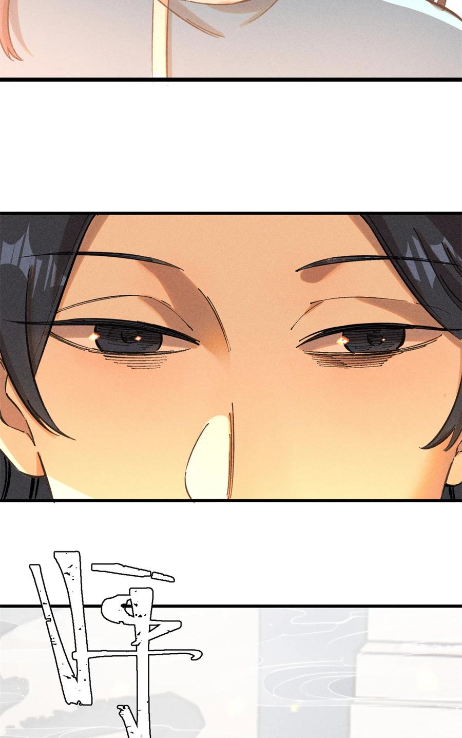 视死如归魏君子 - 11 渣渣必须死 - 第56张图