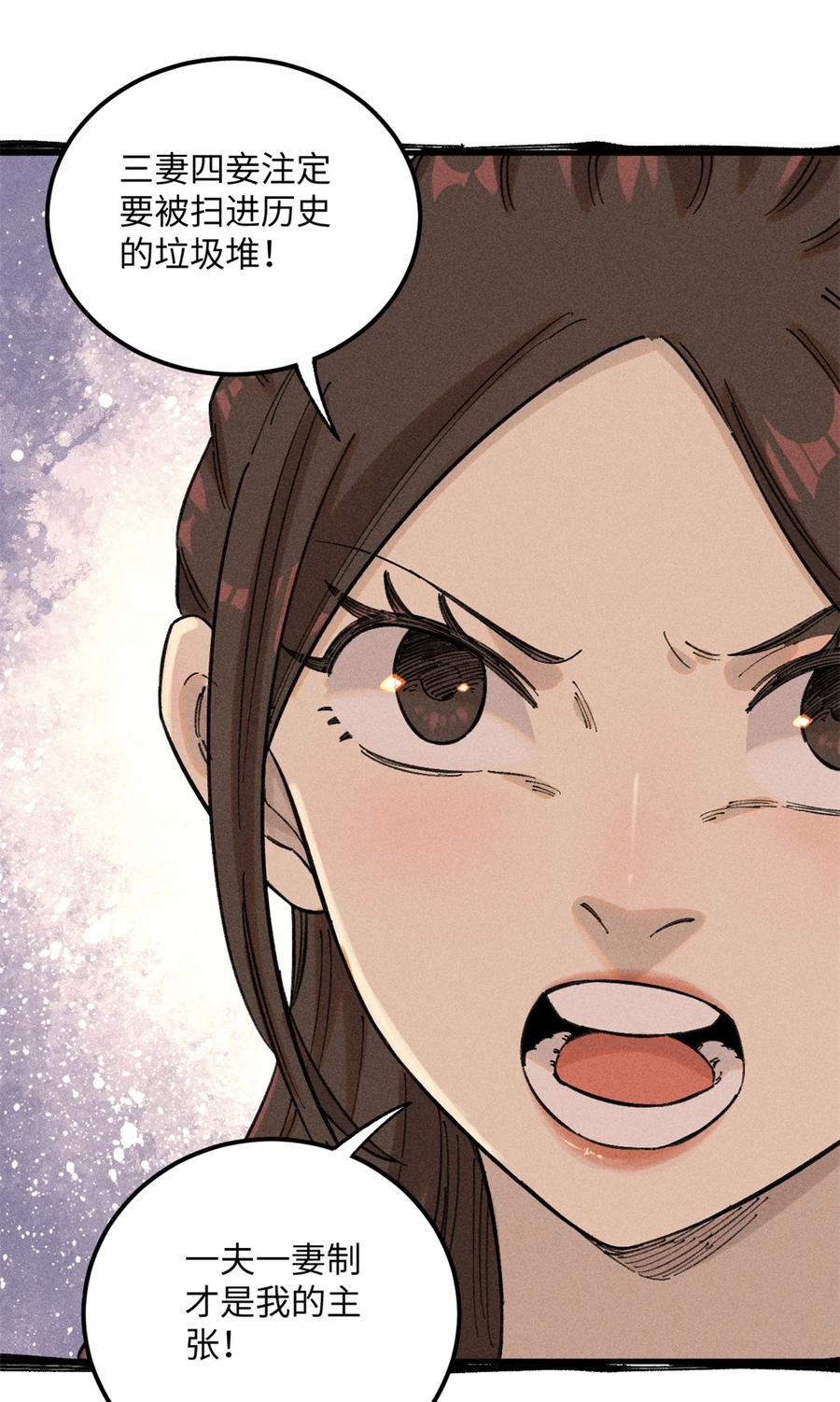 视死如归魏君子 - 11 渣渣必须死 - 第26张图