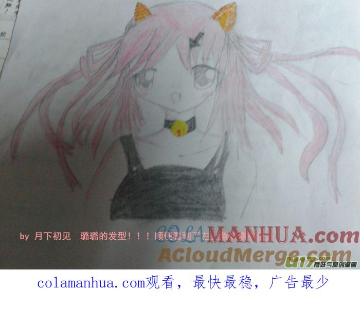 我与不可思议的少女们 ★同人与新年★ 第27页