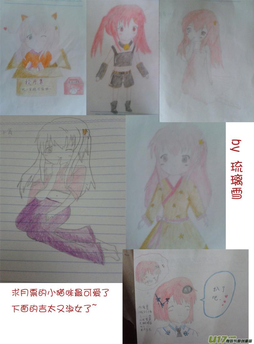 我与不可思议的少女们 ★同人与新年★ 第12页