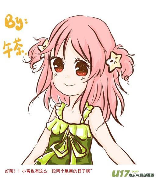 我与不可思议的少女们 ★同人与新年★ 第26页