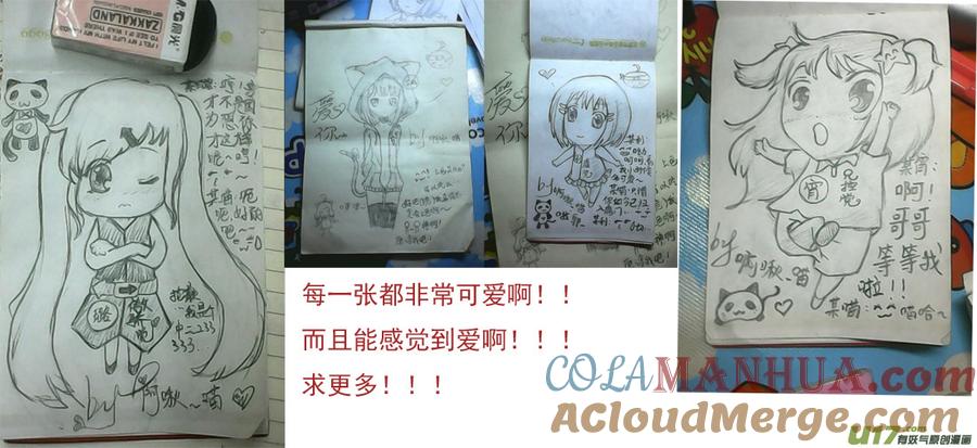 我与不可思议的少女们 ★同人与新年★ 第13页