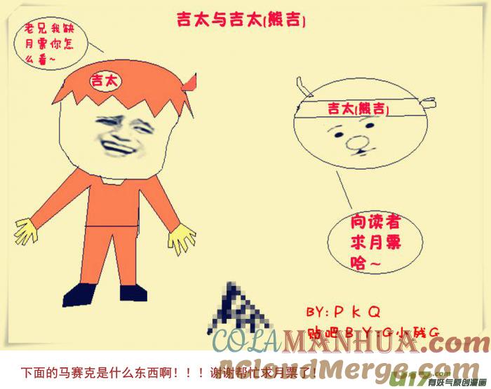 我与不可思议的少女们 ★同人与新年★ 第9页