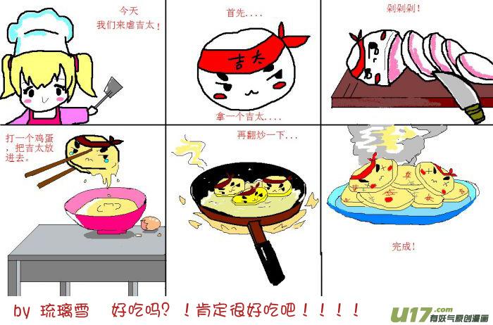 我与不可思议的少女们 ★同人与新年★ 第24页