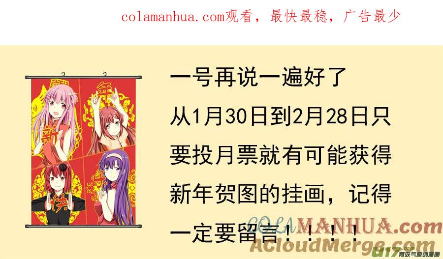 我与不可思议的少女们 ★同人与新年★ 第1页