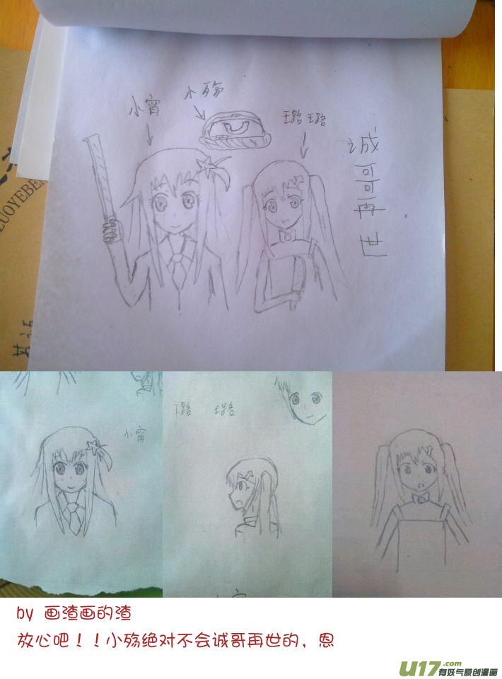 我与不可思议的少女们 ★同人与新年★ 第10页
