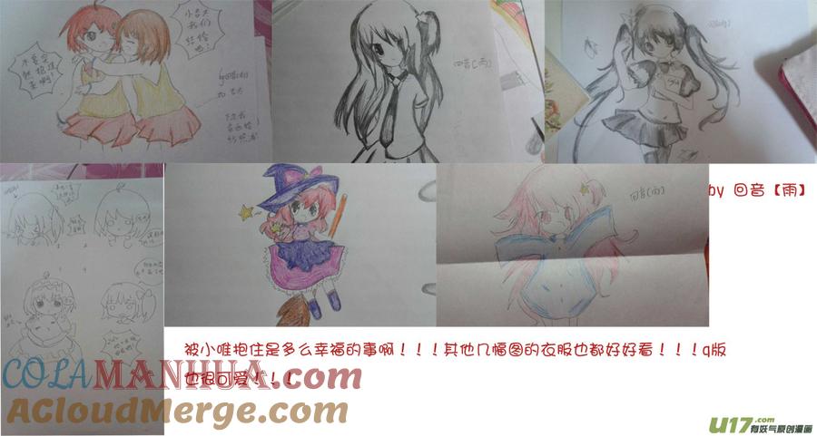 我与不可思议的少女们 ★同人与新年★ 第7页