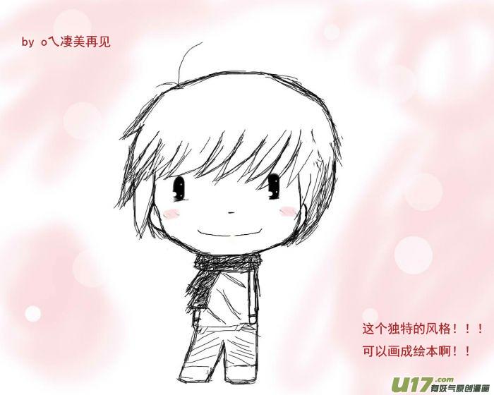 我与不可思议的少女们 ★同人与新年★ 第8页