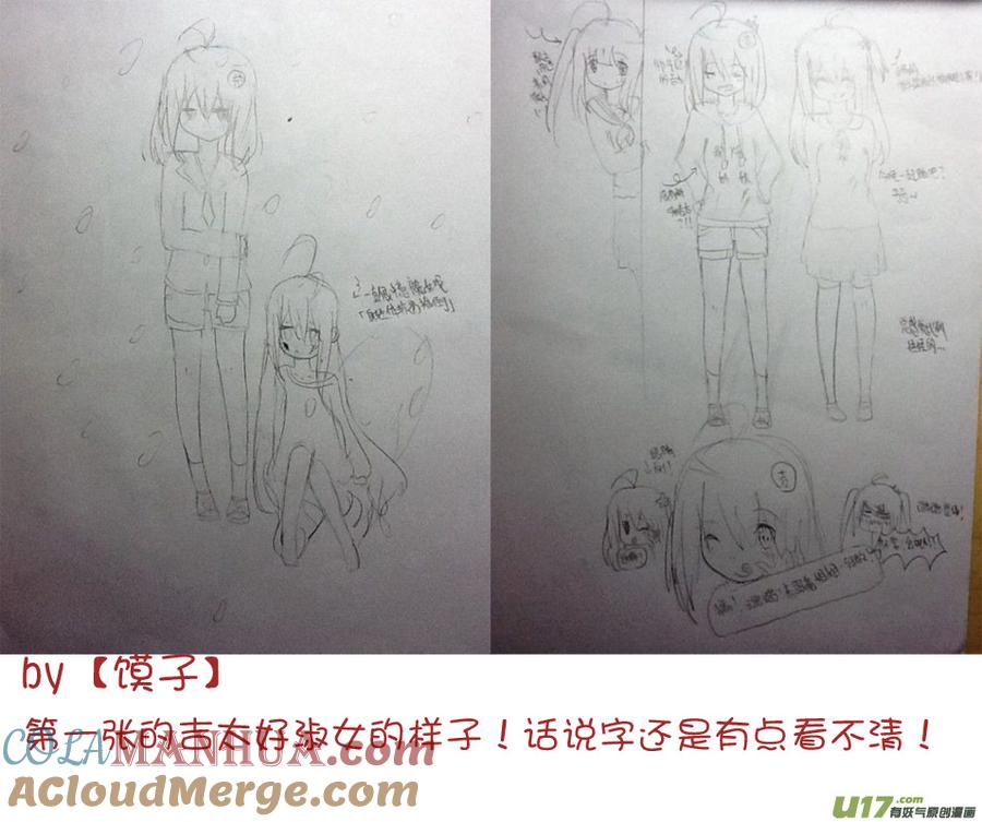 我与不可思议的少女们 ★同人与新年★ 第25页
