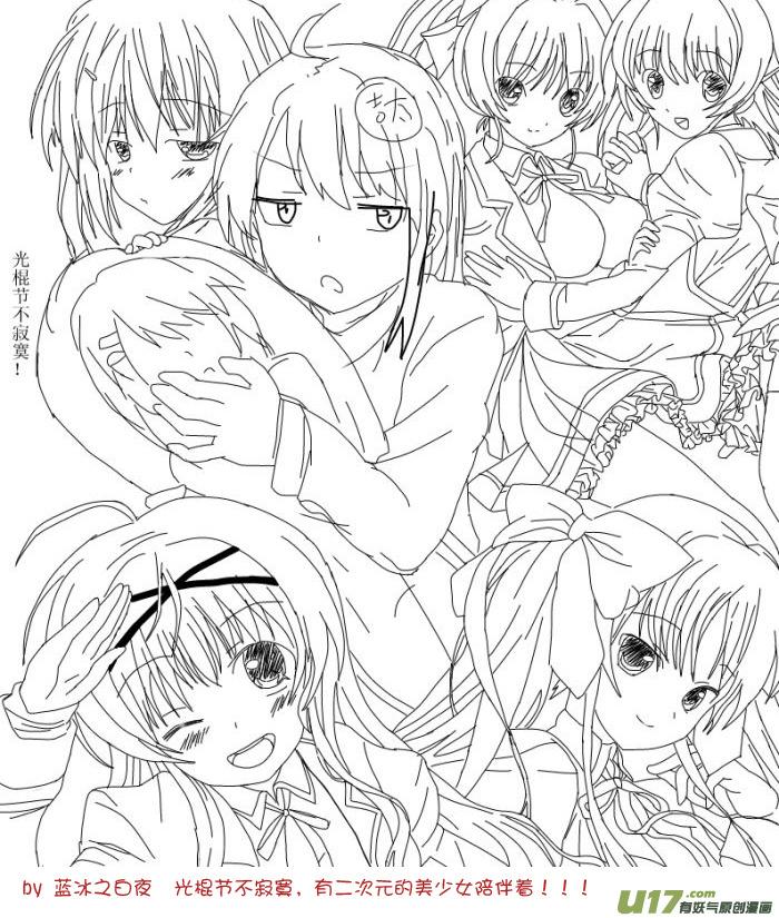 我与不可思议的少女们 ★同人与新年★ 第22页