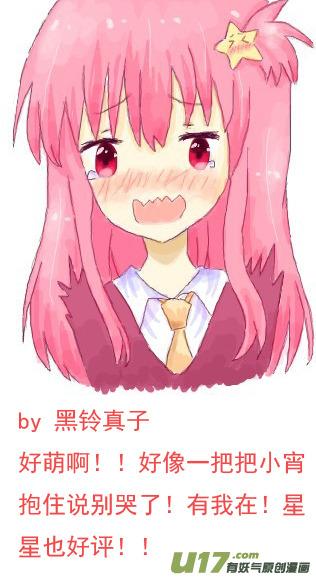 我与不可思议的少女们 ★同人与新年★ 第18页