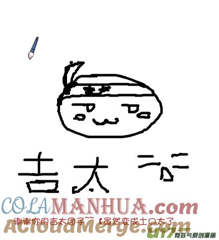 我与不可思议的少女们 ★同人与新年★ 第23页