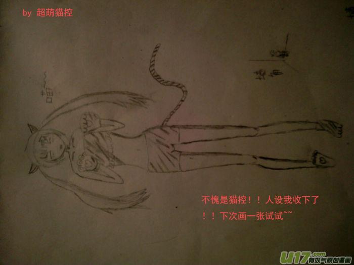 我与不可思议的少女们 ★同人与新年★ 第16页
