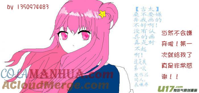 我与不可思议的少女们 ★同人与新年★ 第5页