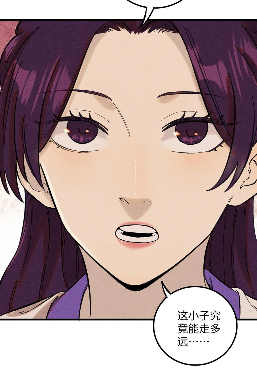 视死如归魏君子 - 12 半圣悟道 - 第5张图