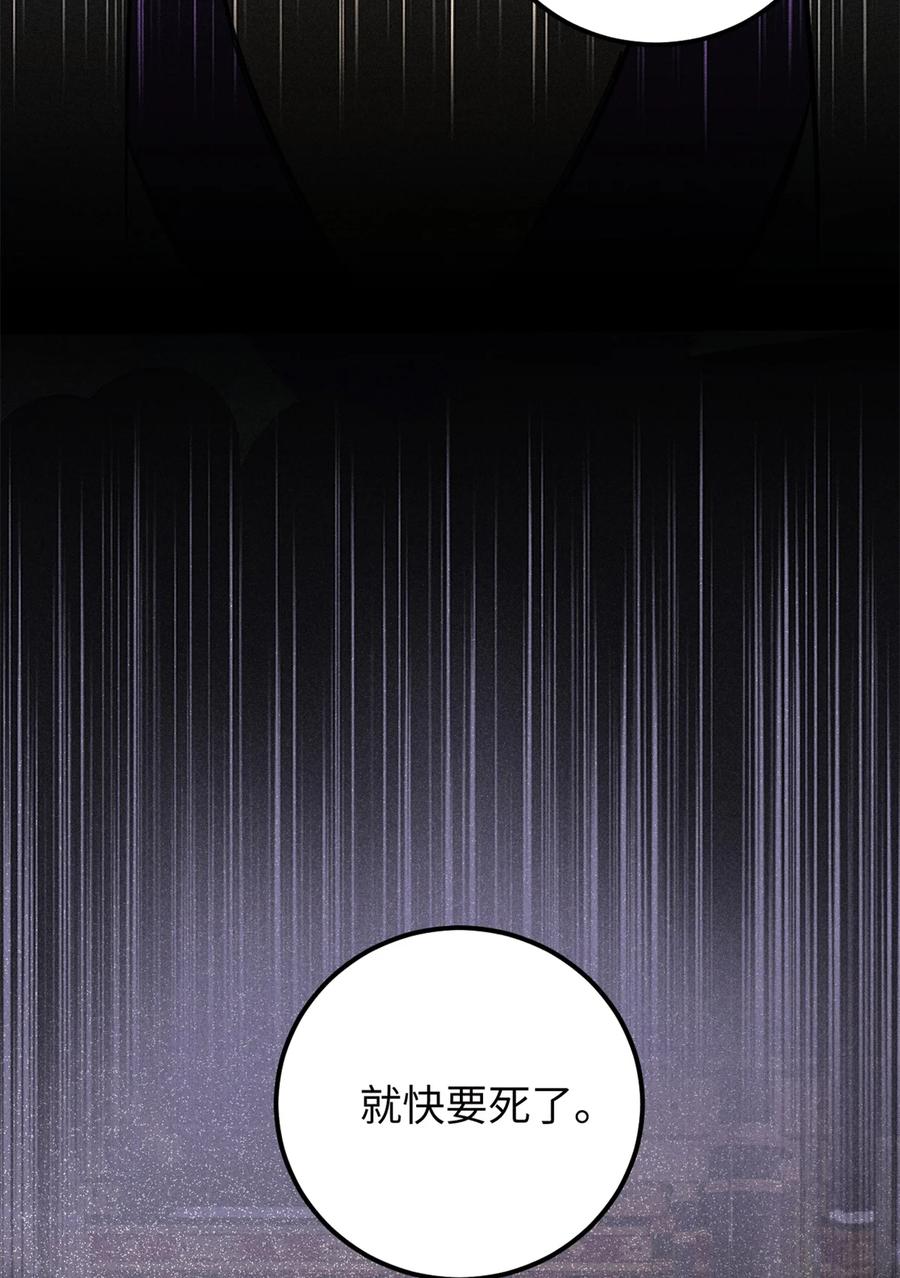 视死如归魏君子 - 12 半圣悟道 - 第47张图