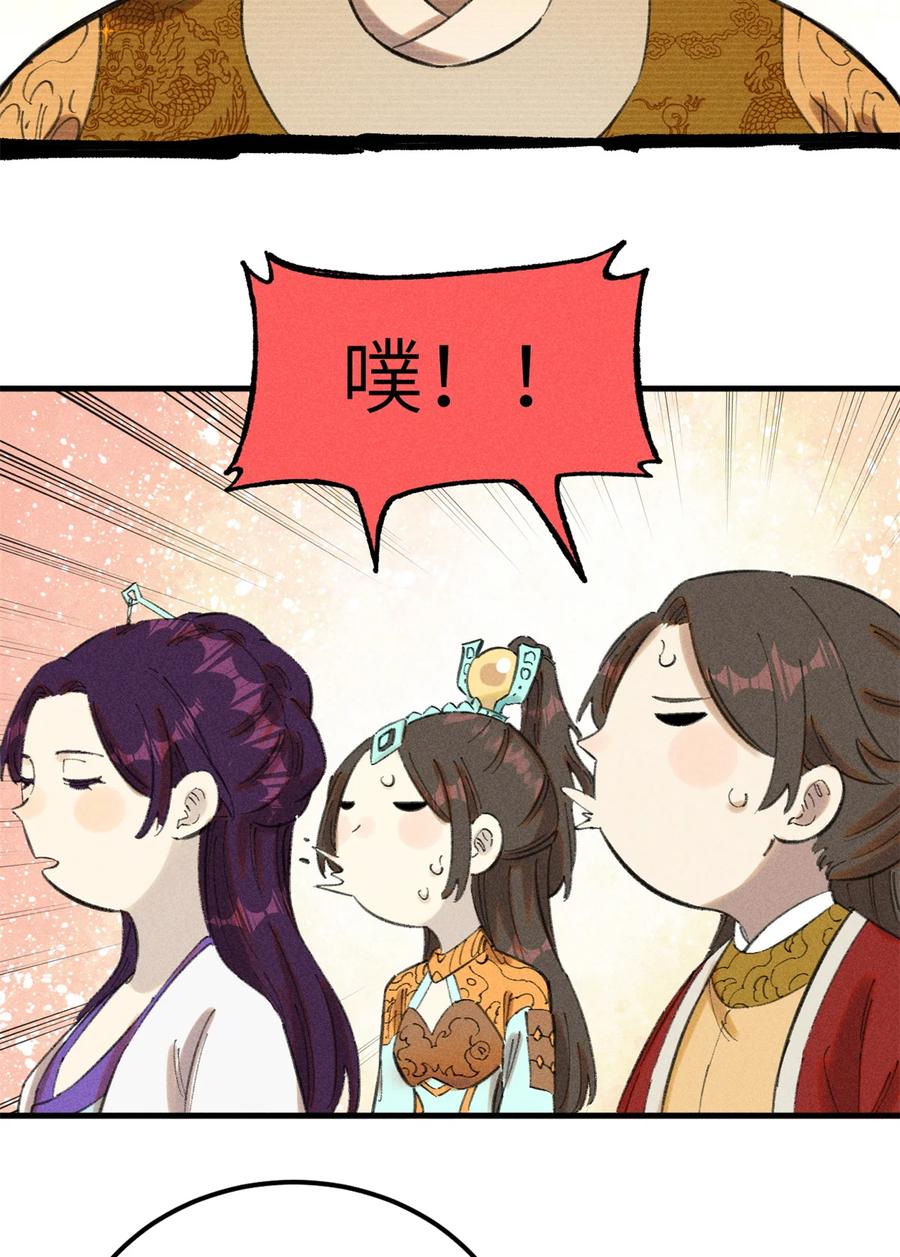 视死如归魏君子 - 12 半圣悟道 - 第24张图