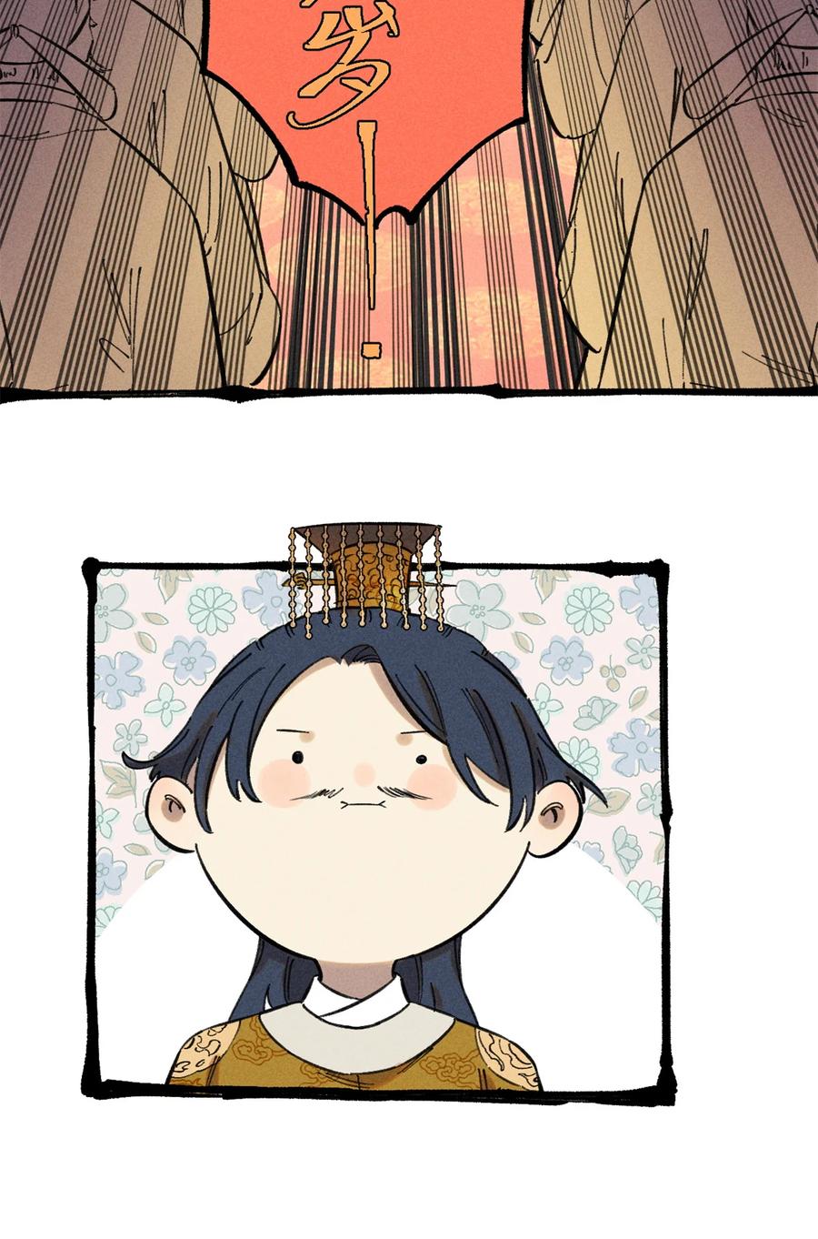 视死如归魏君子 - 12 半圣悟道 - 第11张图