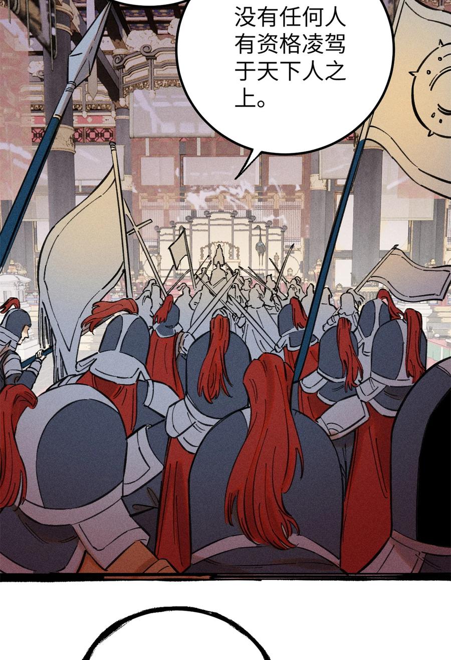 视死如归魏君子 - 12 半圣悟道 - 第54张图