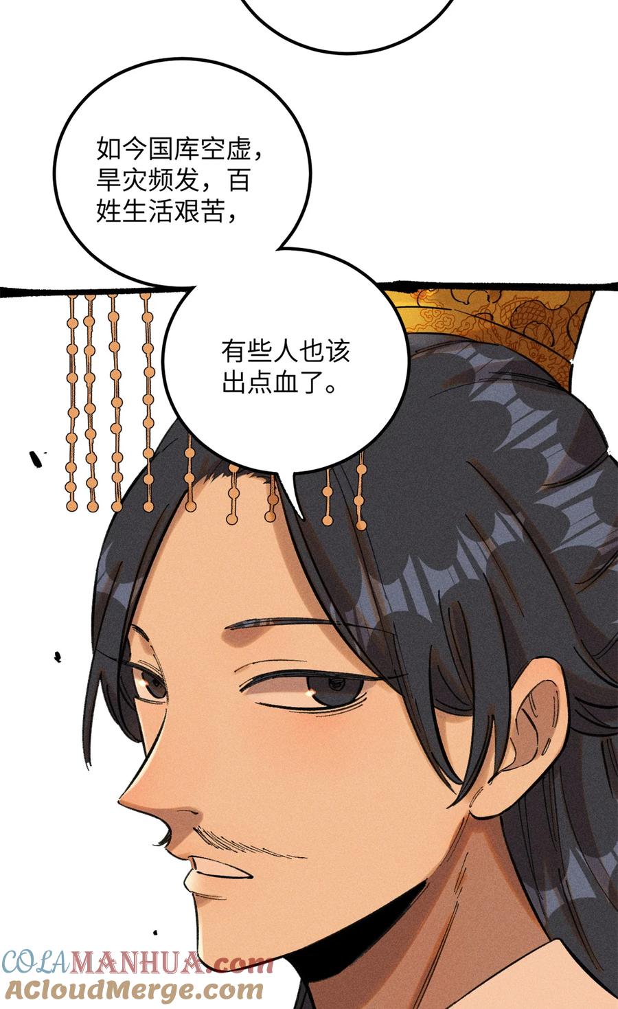 视死如归魏君子 - 12 半圣悟道 - 第16张图