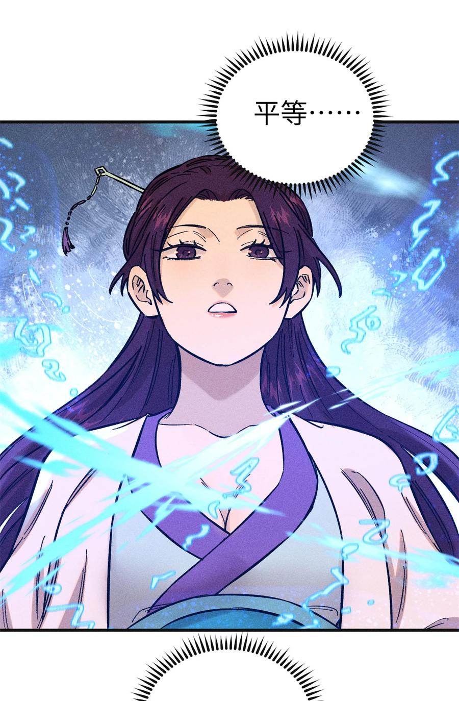 视死如归魏君子 - 13 魏君他道心太稳了 - 第8张图