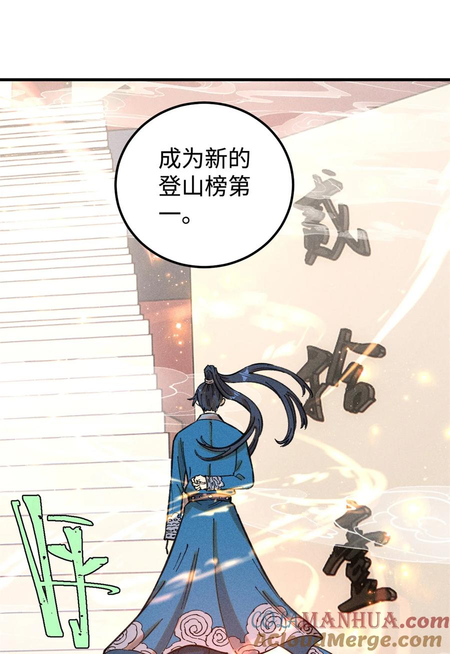 视死如归魏君子 - 13 魏君他道心太稳了 - 第49张图