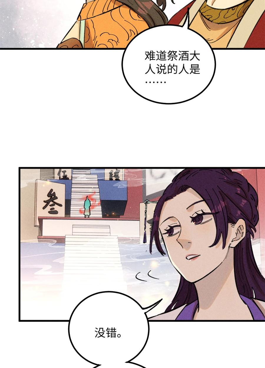 视死如归魏君子 - 13 魏君他道心太稳了 - 第20张图