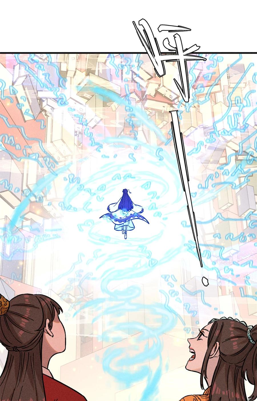 视死如归魏君子 - 13 魏君他道心太稳了 - 第2张图