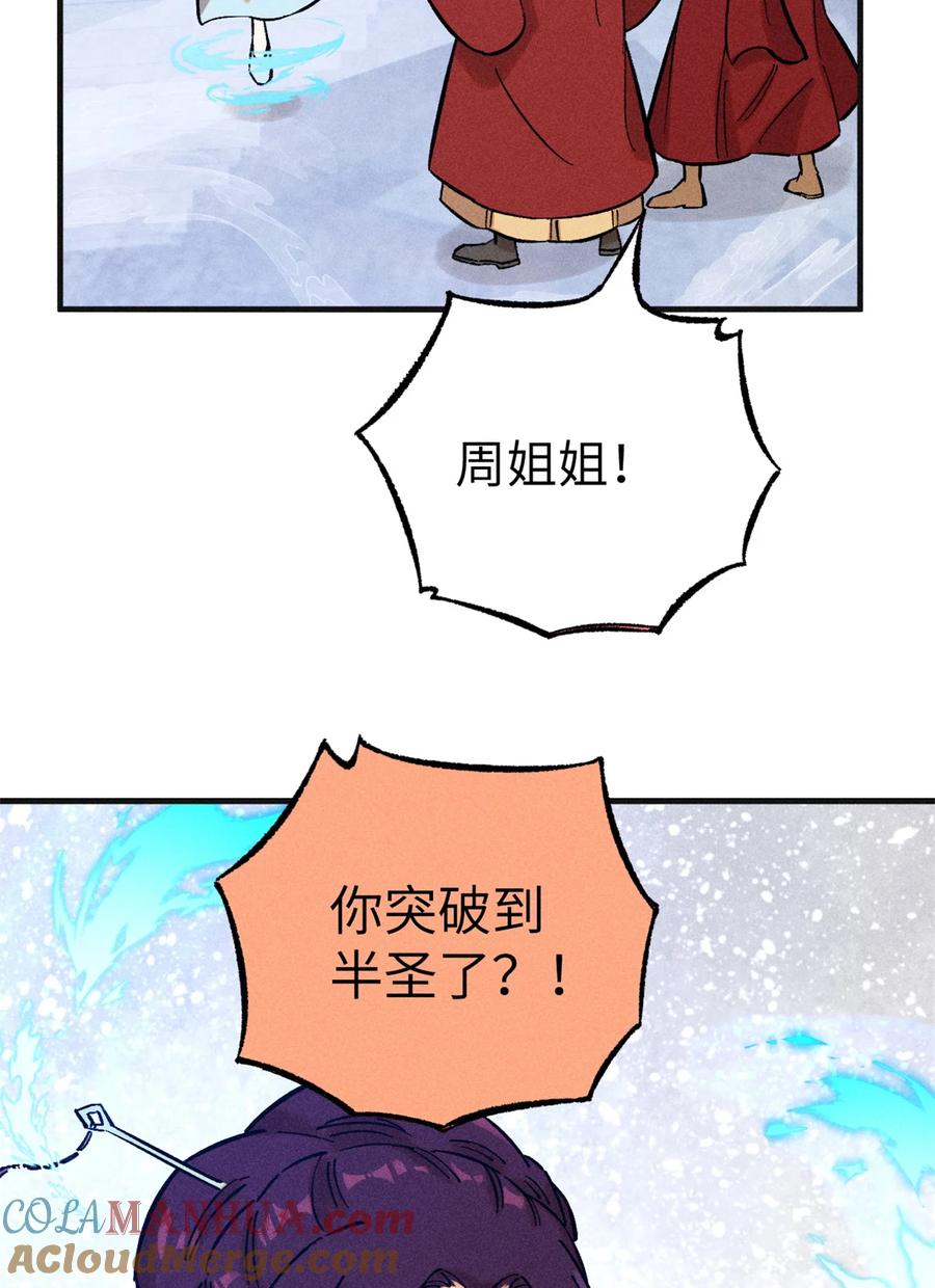 视死如归魏君子 - 13 魏君他道心太稳了 - 第10张图