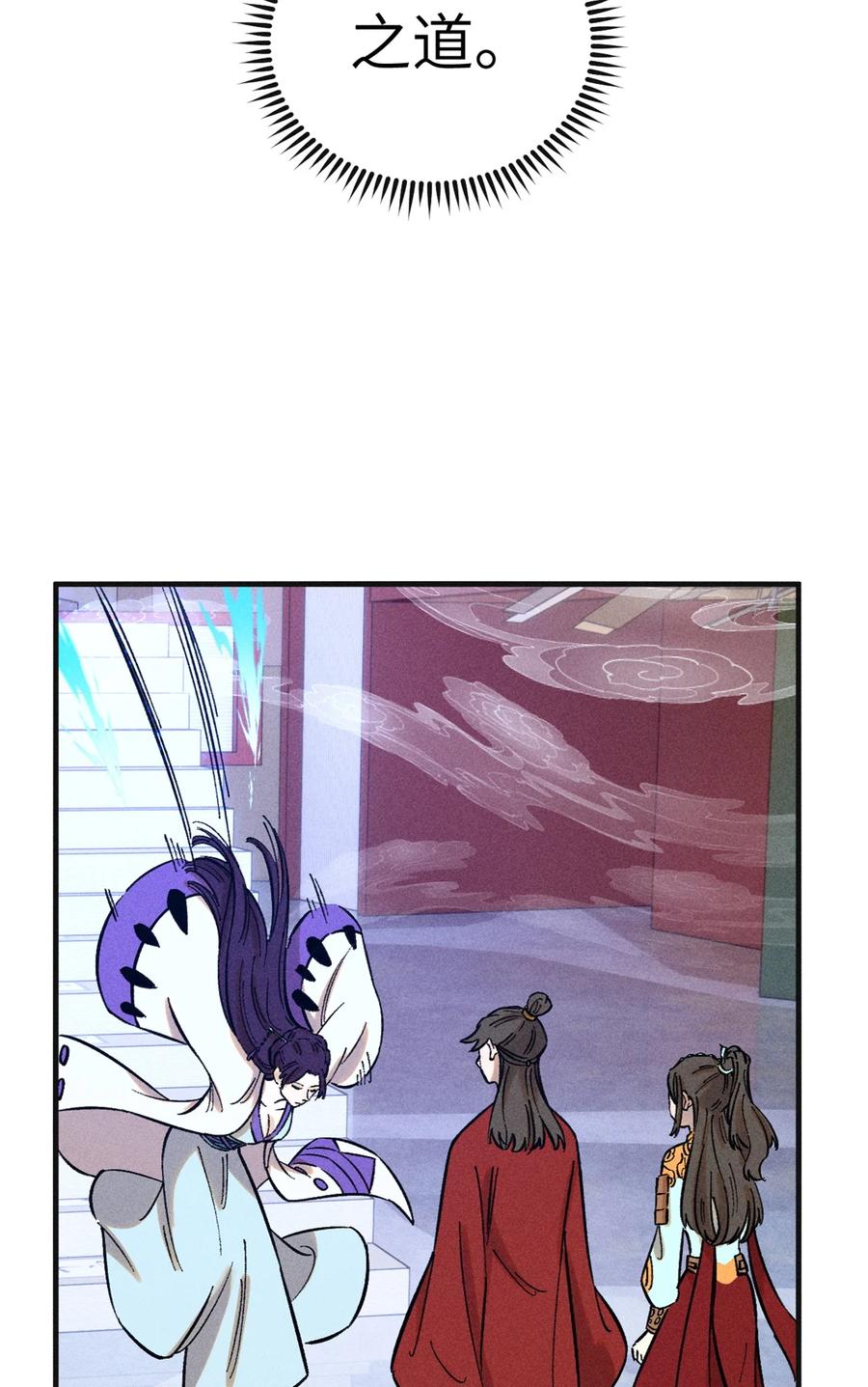 视死如归魏君子 - 13 魏君他道心太稳了 - 第9张图