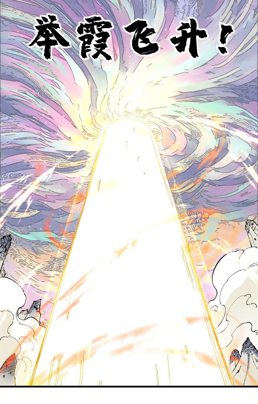 视死如归魏君子 - 13 魏君他道心太稳了 - 第14张图