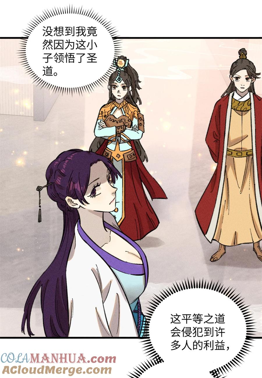 视死如归魏君子 - 13 魏君他道心太稳了 - 第22张图