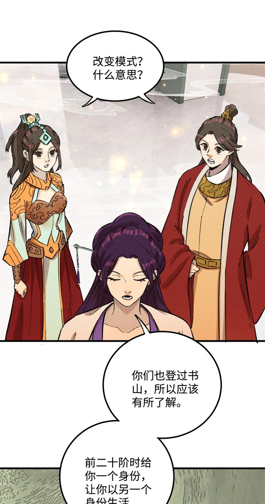 视死如归魏君子 - 14 无形装X最致命 - 第8张图