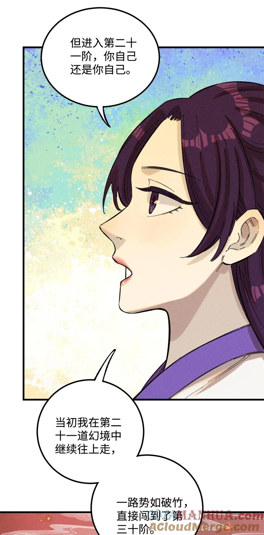 视死如归魏君子 - 14 无形装X最致命 - 第10张图