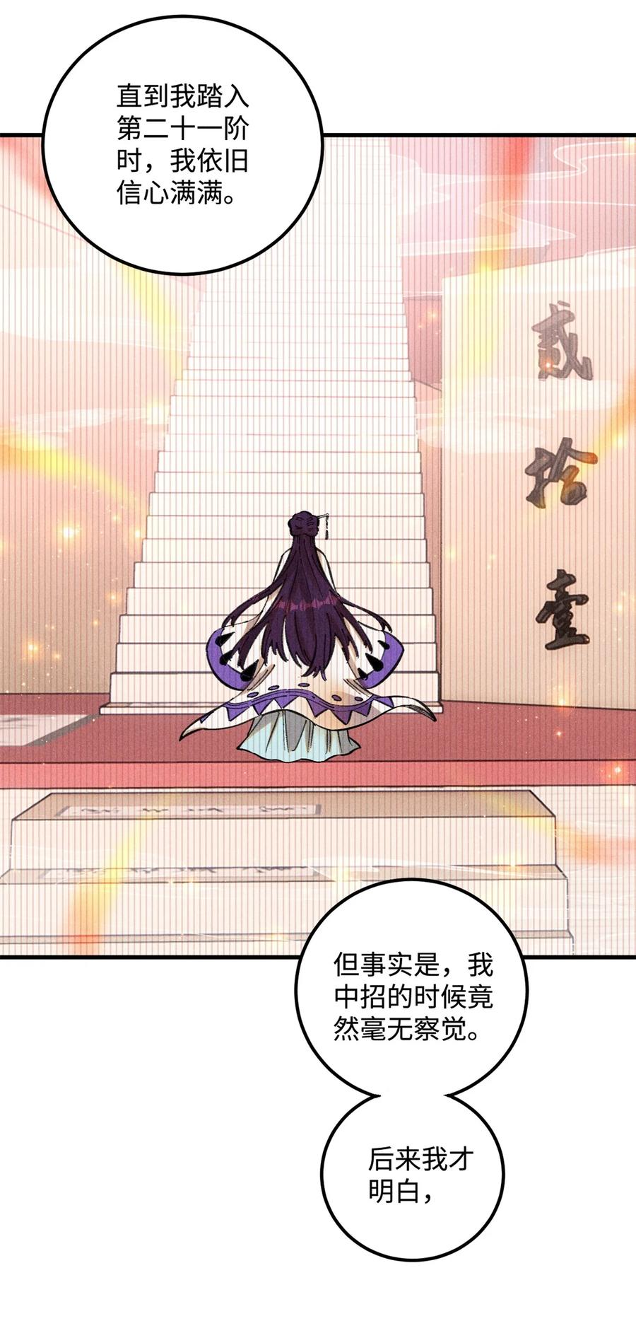 视死如归魏君子 - 14 无形装X最致命 - 第6张图